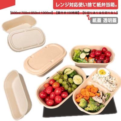 bosskun 使い捨て弁当容器 1200セット(100枚入り×12袋) bosskun 使い捨て弁当容器 1200セット(100枚入り×12袋) bosskun