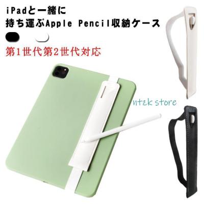 appleペンシル 第1世代のおすすめ人気商品一覧 通販 - Yahoo!ショッピング