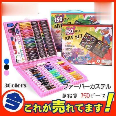 ファーバーカステル 色鉛筆 150本セット ファーバーカステル 色鉛筆 150本セット