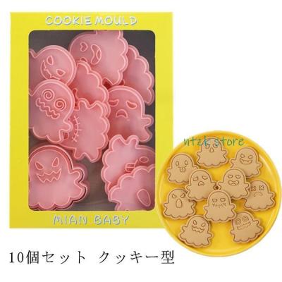 ハロウィン クッキー抜型7点セット needsshop_k40901