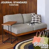 journal standard Furniture - Yahoo!ショッピング