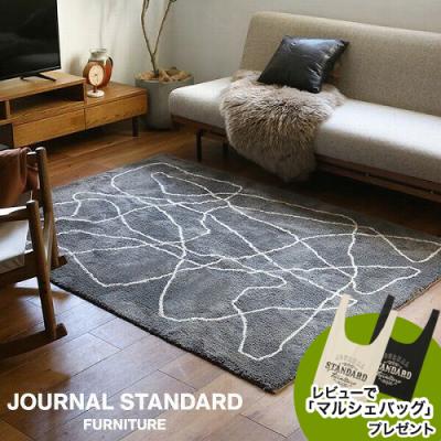 journal standard Furniture - ラグ|Yahoo!ショッピング journal standard Furniture - ラグ|Yahoo!ショッピング