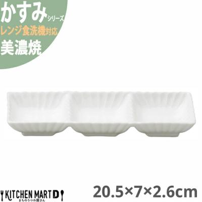 3連皿の商品一覧 通販 - Yahoo!ショッピング