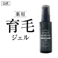 育毛剤 薬用 発毛促進 MONOVO ヘアトニックグロウジェル 抜け毛 育毛 薄毛 かゆみ 頭皮ケア 植物由来 無添加 ノンシリコン スカルプ 育毛ジェル 医薬部外品 1本 | 日本サプリメントフーズYahoo店