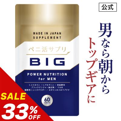 日本サプリメントフーズYahoo店 - 商品一覧｜Yahoo!ショッピング