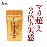 クラチャイダムゴールド アルギニン マカ 3.6倍越え 精力剤 が不安な方に クラチャイダム サプリ 元気 活力 ケア お試し約5日分 | 日本サプリメントフーズYahoo店