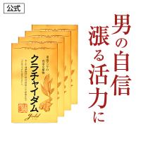 愛用者12万人超え クラチャイダムゴールド アルギニン マカ 3.6倍越え 精力剤 が不安な方に クラチャイダム サプリ 元気 活力 ケア 4箱120粒入 約60日分 | 日本サプリメントフーズYahoo店