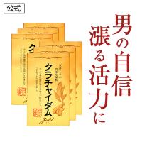 愛用者12万人超え クラチャイダムゴールド アルギニン マカ 3.6倍越え 精力剤 が不安な方に クラチャイダム サプリ 元気 活力 ケア 6箱180粒入 約90日分 | 日本サプリメントフーズYahoo店