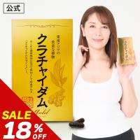 愛用者12万人超え クラチャイダムゴールド 翔田千里 絶賛 アルギニン マカ 3.6倍 精力剤 が不安な方に サプリメント 元気 活力 自信 増大 1箱30粒入約15日分 | 日本サプリメントフーズYahoo店