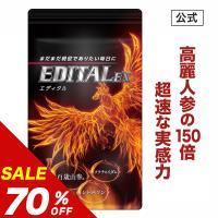 高麗人参150倍 百歳山参 EDTAL エディタル クラチャイダム シトルリン 亜鉛 マカ 牡蠣 トンカットアリ 男性 活力 増大 サプリ 精力剤 ではない 1袋 約30日分 | 日本サプリメントフーズYahoo店