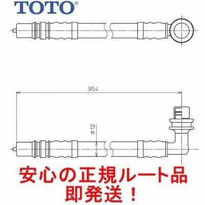 totoウォシュレット部品（温水洗浄便座、シャワートイレ）｜トイレ