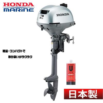 ホンダ2馬力船外機のおすすめ人気商品一覧 通販 - Yahoo!ショッピング