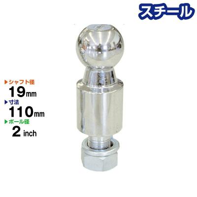 ヒッチボール ボールサイズ50mm ステンレス製 シャフト径 25mm
