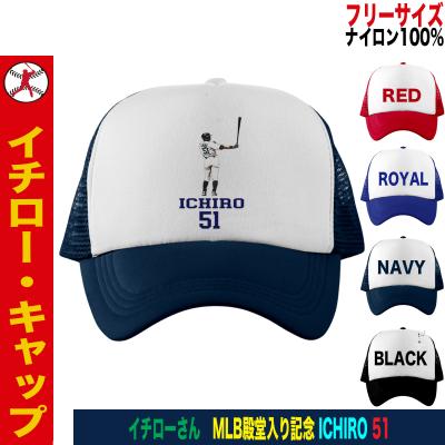 イチロー キャップのおすすめ人気商品一覧 通販 - Yahoo