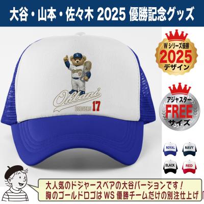 laキャップ（柄：キャラクター）のおすすめ人気商品一覧 通販 - Yahoo
