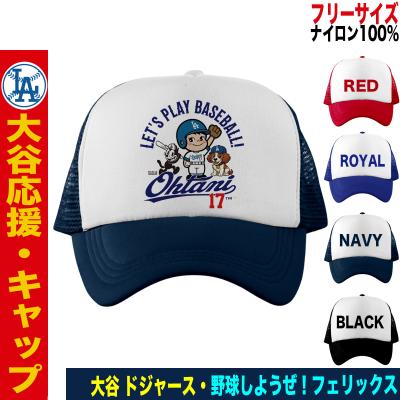 大谷翔平　帽子　キャップ　非売品ノベルティ New Balance キャップ 帽子 大谷翔平 Twill Cap