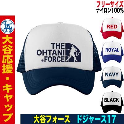 大谷翔平　帽子　キャップ　非売品ノベルティ ドジャース 大谷翔平 帽子 非売品