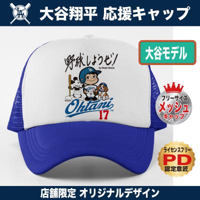 laキャップ（柄：キャラクター）のおすすめ人気商品一覧 通販 - Yahoo