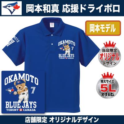 岡本和真（ファッション）の商品一覧 通販 - Yahoo!ショッピング