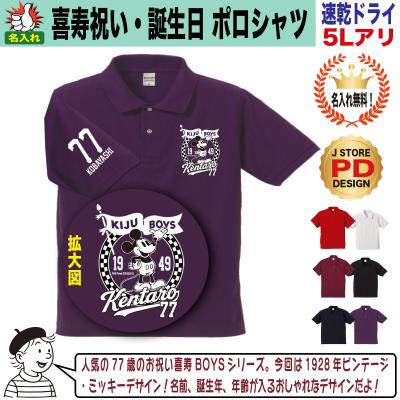 アニメ ポロシャツの商品一覧 通販 - Yahoo!ショッピング