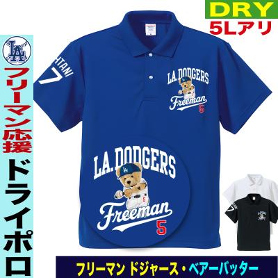 ドジャースポロシャツの商品一覧 通販 - Yahoo!ショッピング