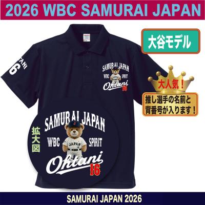 侍ジャパン ユニフォーム 大谷のおすすめ人気商品一覧 通販 - Yahoo