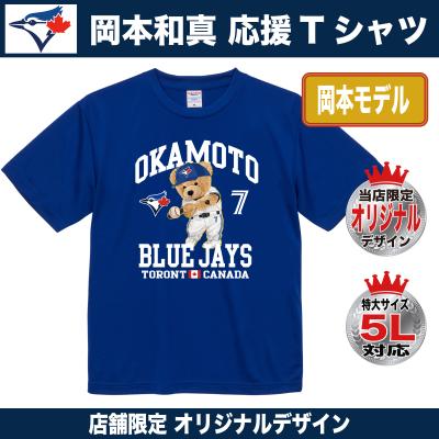 岡本和真（ファッション）の商品一覧 通販 - Yahoo!ショッピング