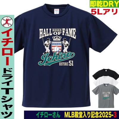 MLB 2003イチロー 松井 対決 Tシャツ Mサイズ ネイビー イチロー Tシャツのおすすめ人気商品一覧 通販 - Yahoo!ショッピング