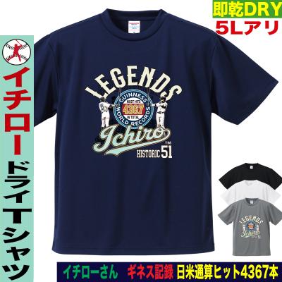 イチロー Tシャツのおすすめ人気商品一覧 通販 - Yahoo!ショッピング