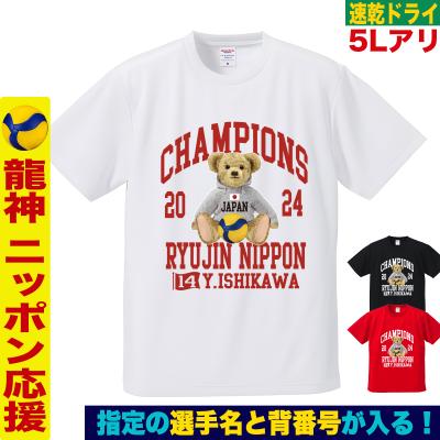 石川祐希tシャツの商品一覧 通販 - Yahoo!ショッピング