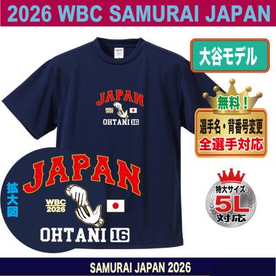 侍ジャパン tシャツのおすすめ人気商品一覧 通販 - Yahoo!ショッピング