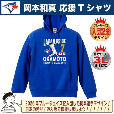 Jストア・インターナショナル - 岡本和真ブルージェイズ｜Yahoo