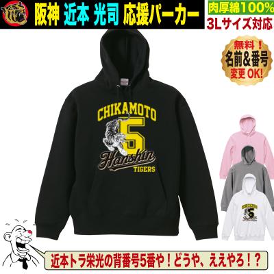 阪神 ユニフォーム（サイズ（S/M/L）：3L（XXL））の商品一覧 通販