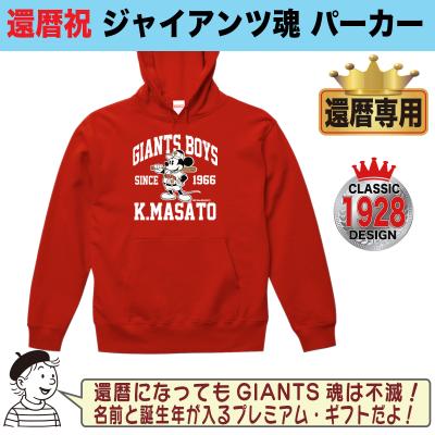 読売ジャイアンツ パーカーのおすすめ人気商品一覧 通販 - Yahoo