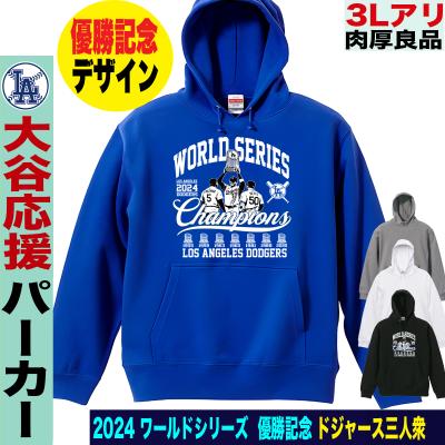 ドジャース パーカー ワールドシリーズ（ファッション）の