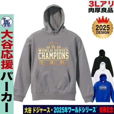 ドジャース パーカー ワールドシリーズ（ファッション）のおすすめ人気