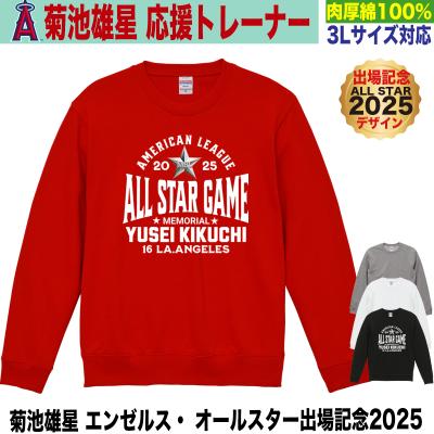 希少【L】MLB エンゼルス　リブラインロゴ刺繍スウェットトレーナー●菊池雄星 菊池雄星（ファッション）の商品一覧 通販 - Yahoo!ショッピング