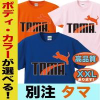 おもしろTシャツ メンズ キッズ スポーツ ブランド おもしろグッズ パロディ 猫 ネコ タマ 半袖 大きいサイズ ３L ４L カラー Tシャツ 