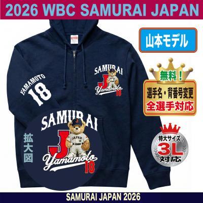 侍ジャパン ユニフォーム 大谷のおすすめ人気商品一覧 通販 - Yahoo