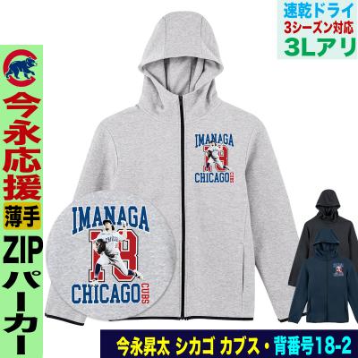 シカゴカブスパーカーのおすすめ人気商品一覧 通販 - Yahoo!ショッピング