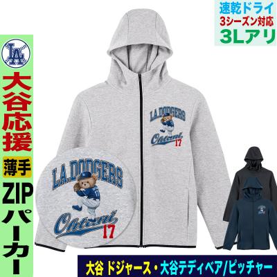 大谷翔平（メンズパーカー）｜トップス | ファッション の