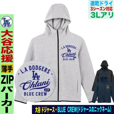 大谷翔平（メンズパーカー）｜トップス | ファッション のおすすめ人気