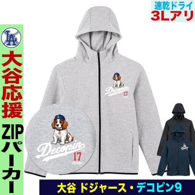 大谷翔平(メンズパーカー)の商品一覧|トップス 大谷翔平(メンズパーカー)の商品一覧|トップス