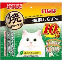 いなば 焼本かつお 海鮮しらす味 10本 | ジェイスコヤカ