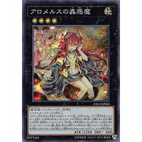 遊戯王 蟲惑魔の商品一覧 通販 - Yahoo!ショッピング 遊戯王 蟲惑魔の商品一覧 通販 - Yahoo!ショッピング