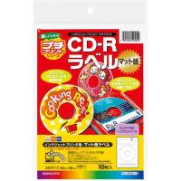 コクヨ(KOKUYO) インクジェット用 ラベルシール CD-R用 A5 4面 10枚 KJ-J87461-10 | ジェイスコヤカ