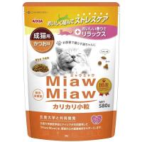 ミャウミャウ (MiawMiaw) カリカリ 小粒 580g かつお味 キャットフード ドライフード | ジェイスコヤカ