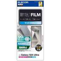 エレコム Galaxy S24 Ultra SC-52E フィルム マット 反射防止 アンチグレア 指紋認証 指紋防止 ハードコート加工 | ジェイスコヤカ