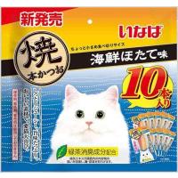 いなば 焼本かつお 海鮮ほたて味 10本 | ジェイスコヤカ