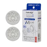 タカギ(Takagi) 塩素除去カプセル Miz-e ミズイイ シャワー シャワーヘッド カートリッジ 2個入 JSC001 | ジェイスコヤカ